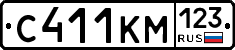 С411КМ123 - 
