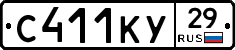 С411КУ29 - 