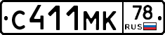 С411МК78 - 