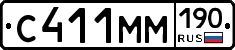С411ММ190 - 