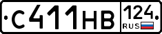 С411НВ124 - 