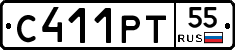 С411РТ55 - 