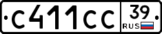 С411СС39 - 