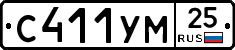 С411УМ25 - 