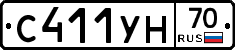 С411УН70 - 