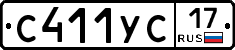 С411УС17 - 
