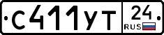 С411УТ24 - 