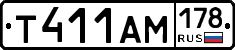Т411АМ178 - 