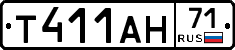 Т411АН71 - 