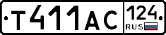 Т411АС124 - 