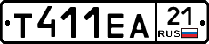 Т411ЕА21 - 