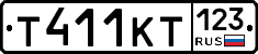 Т411КТ123 - 