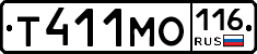 Т411МО116 - 