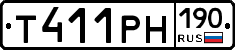 Т411РН190 - 