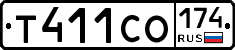 Т411СО174 - 