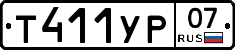 Т411УР07 - 