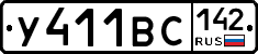 У411ВС142 - 