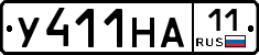 У411НА11 - 