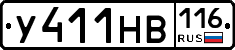 У411НВ116 - 
