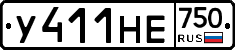 У411НЕ750 - 