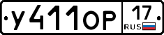 У411ОР17 - 