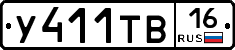 У411ТВ16 - 