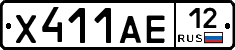 Х411АЕ12 - 