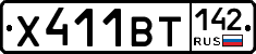 Х411ВТ142 - 