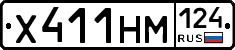 Х411НМ124 - 