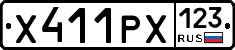 Х411РХ123 - 