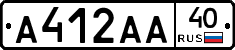 А412АА40 - 