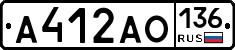 А412АО136 - 