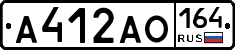А412АО164 - 