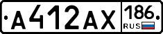 А412АХ186 - 