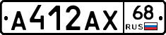 А412АХ68 - 
