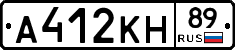 А412КН89 - 