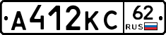 А412КС62 - 