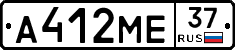 А412МЕ37 - 