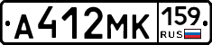 А412МК159 - 