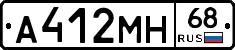 А412МН68 - 