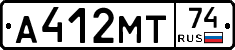 А412МТ74 - 