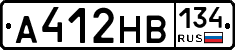 А412НВ134 - 