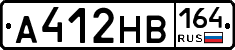 А412НВ164 - 