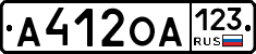 А412ОА123 - 