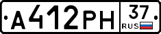А412РН37 - 