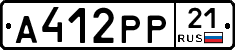 А412РР21 - 