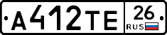 А412ТЕ26 - 