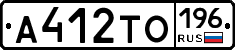 А412ТО196 - 