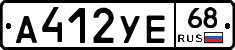 А412УЕ68 - 