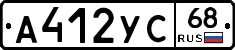А412УС68 - 